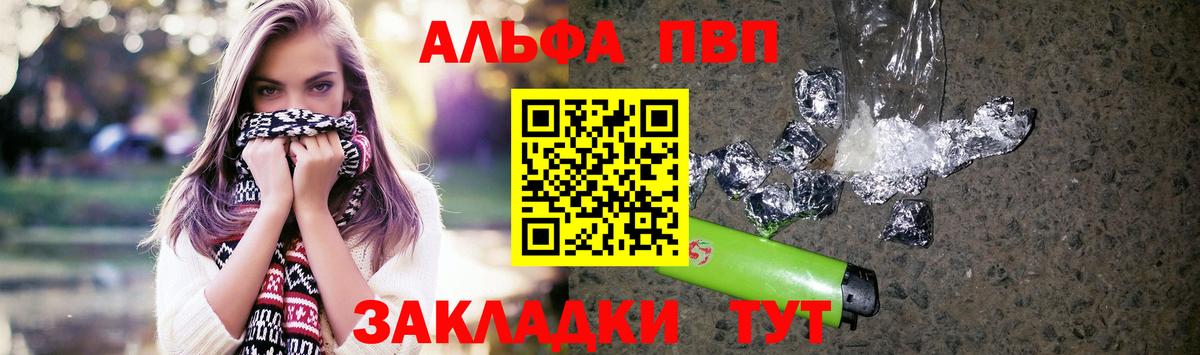 A-PVP кристаллы Сочи