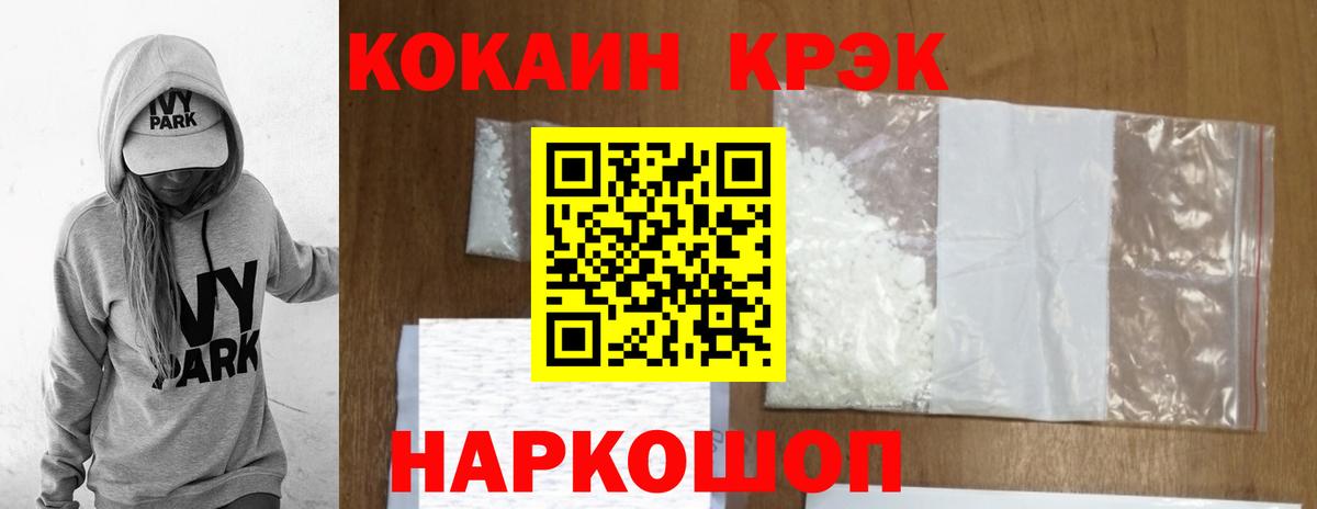 COCAIN Колумбийский Сочи