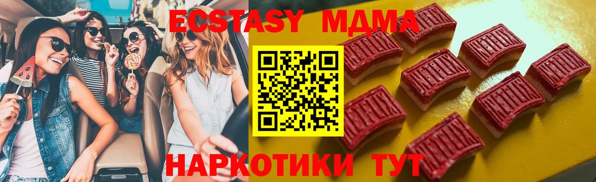 Экстази бентли  Экстази  Вход с VPN  Сочи  Экстази круглые 