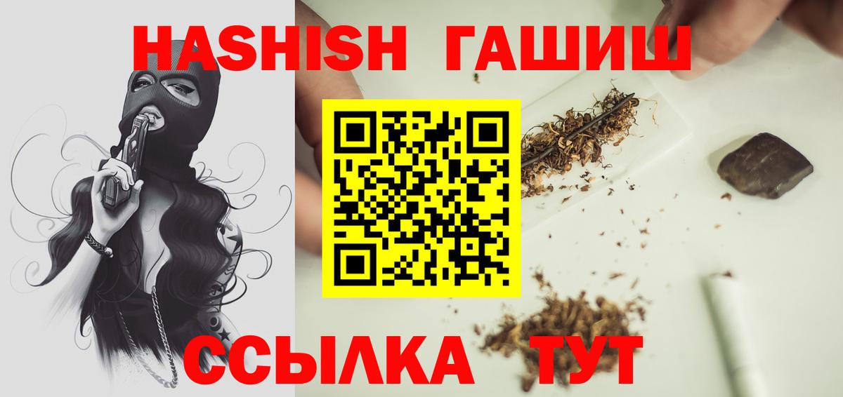 Сочи  ГАШ хэш  Вход с VPN 