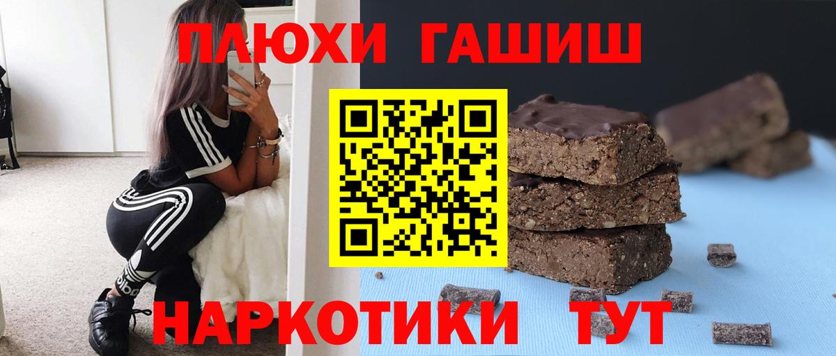 ГАШИШ Cannabis Сочи