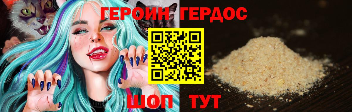 ГЕРОИН  ГЕРОИН Афган  Вход с VPN  Сочи 
