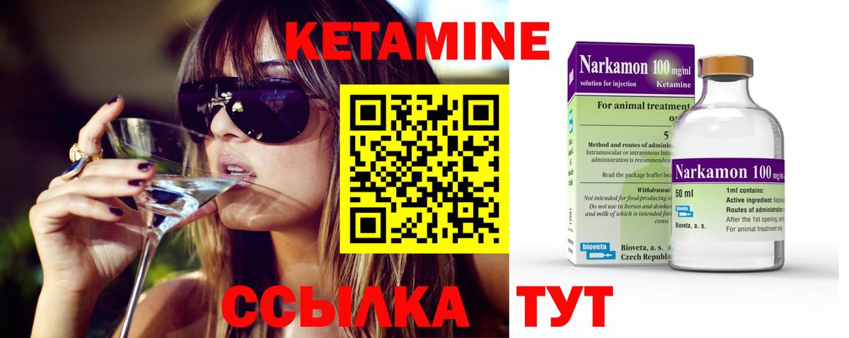 Кетамин ketamine  Вход с VPN  Сочи  КЕТАМИН ketamine 