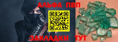 apvp Новозыбков