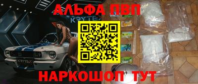 apvp Новозыбков