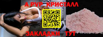 apvp Новозыбков