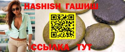 гашик Новокубанск