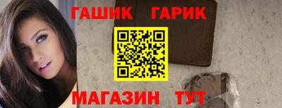 гашик Новокубанск