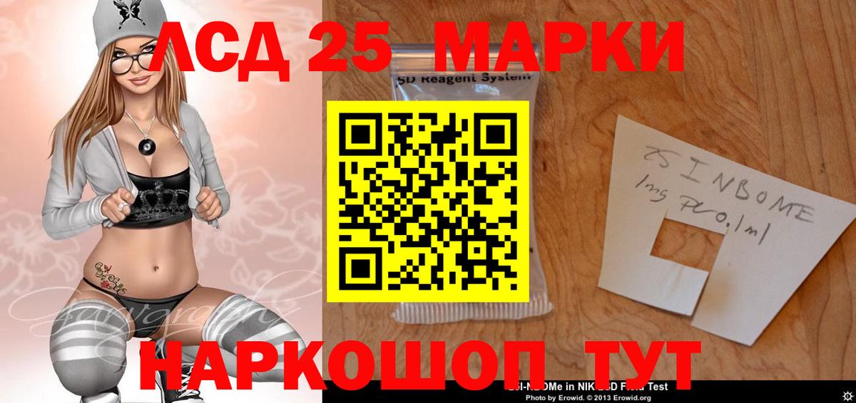 ЛСД экстази кислота Сочи