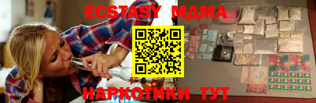 Сочи  MDMA crystal  Вход с VPN  МДМА VHQ 