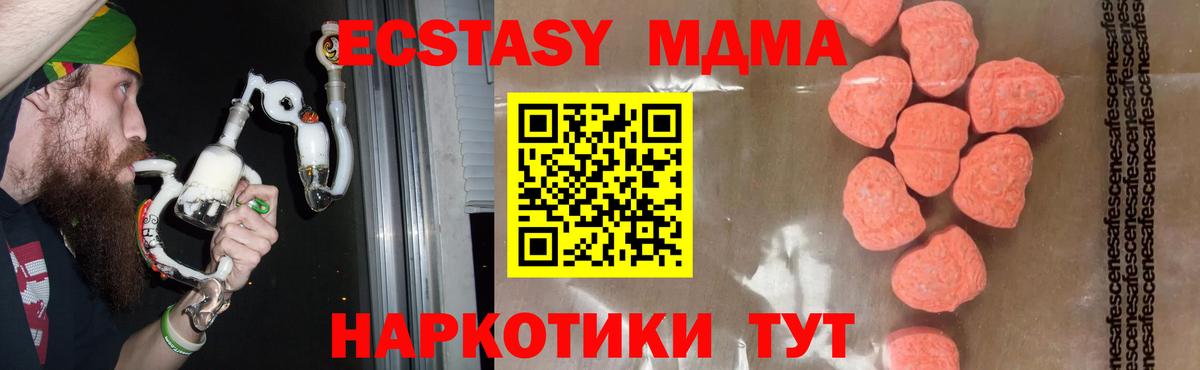 МДМА молли Сочи