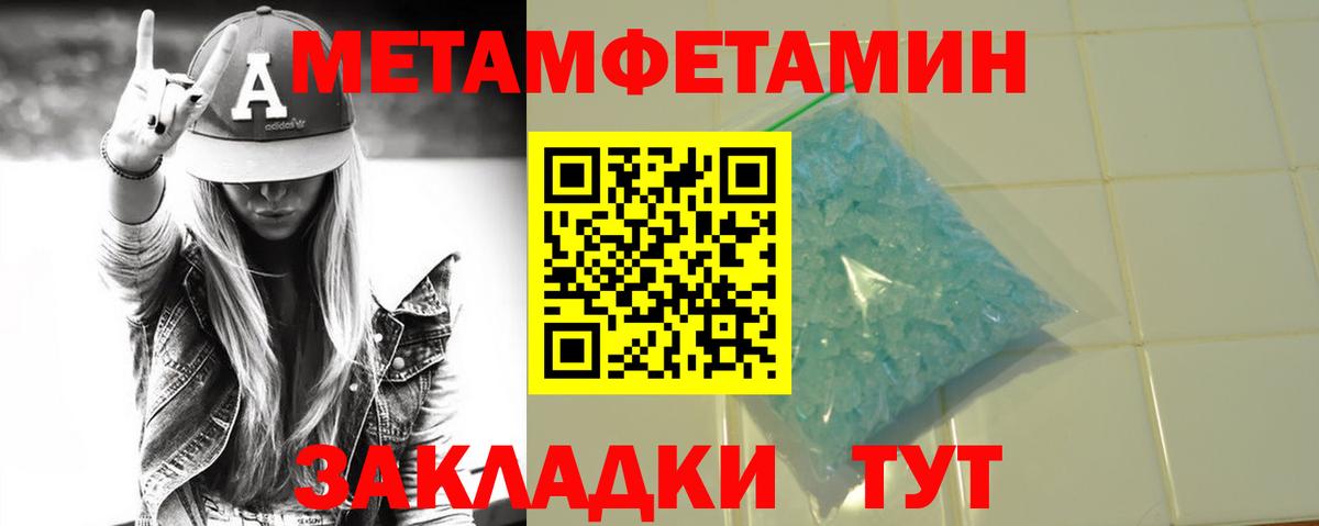 Первитин пудра Сочи