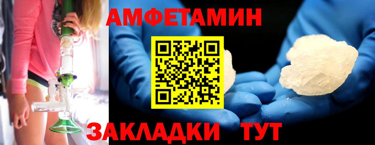 Первитин Methamphetamine  Первитин Methamphetamine  Метамфетамин  Сочи  Вход с VPN 