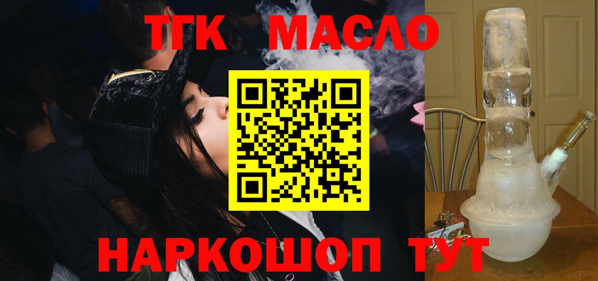 Сочи  Дистиллят ТГК вейп  Вход с VPN  Дистиллят ТГК жижа 