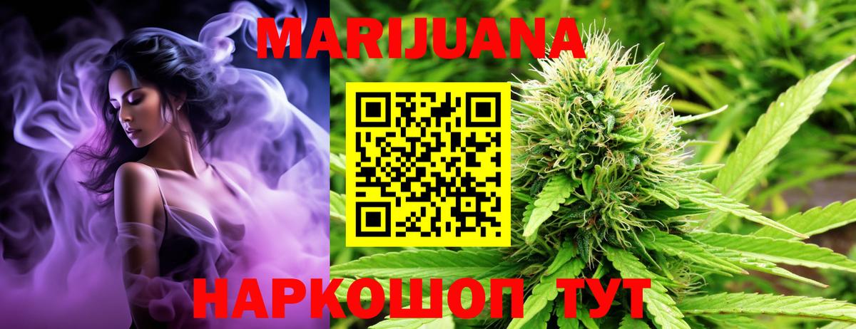 Сочи  Бошки марихуана MAZAR  Каннабис сатива  Вход с VPN  Бошки Шишки Bruce Banner 
